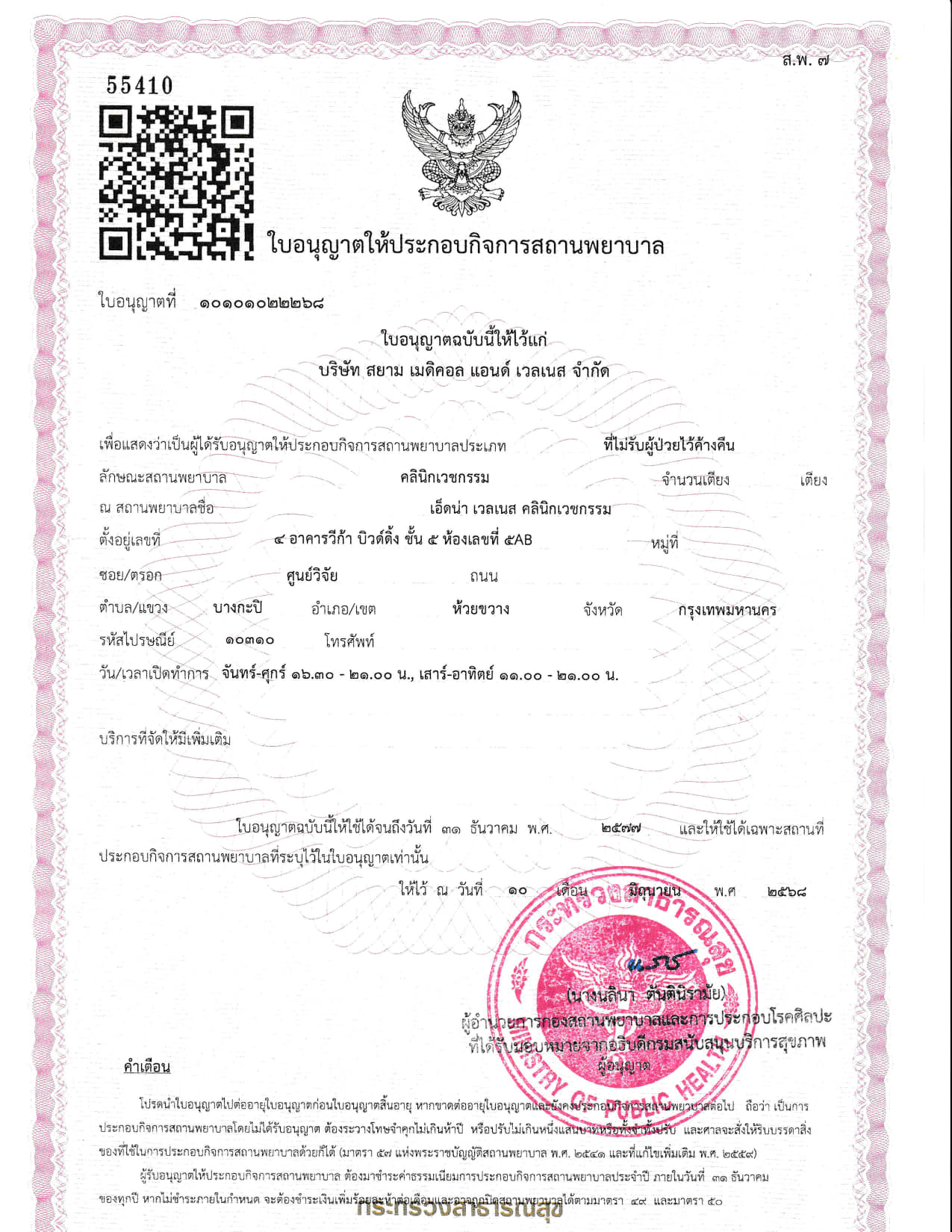 1778576141 Certificate Stem Cell Clinic In Bangkok%2C Thailand By Edna Wellness EDNA Wellness Bangkok Stem Cell Therapy Certification