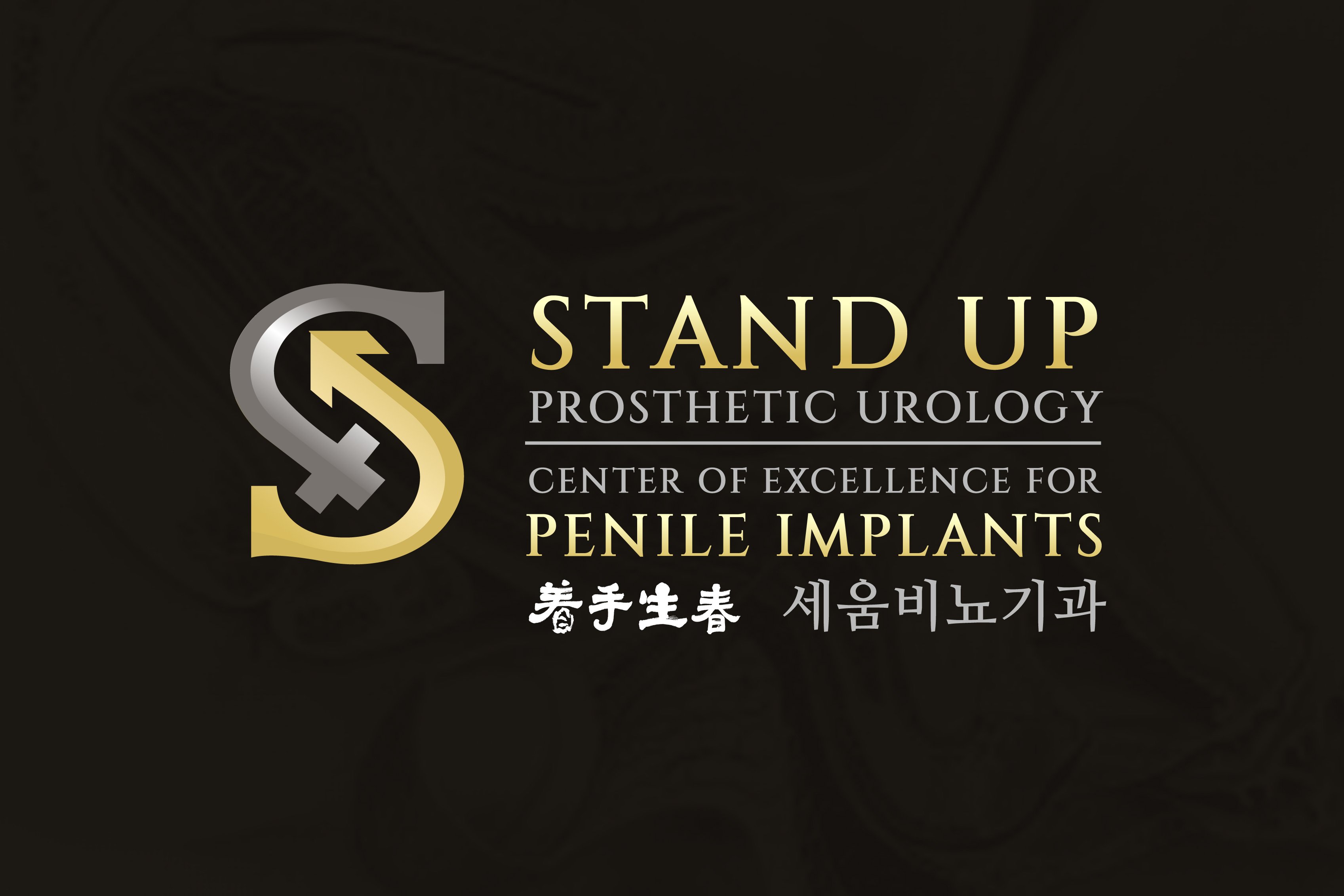 Stand Up Prosthetic Urology Center of Excellence