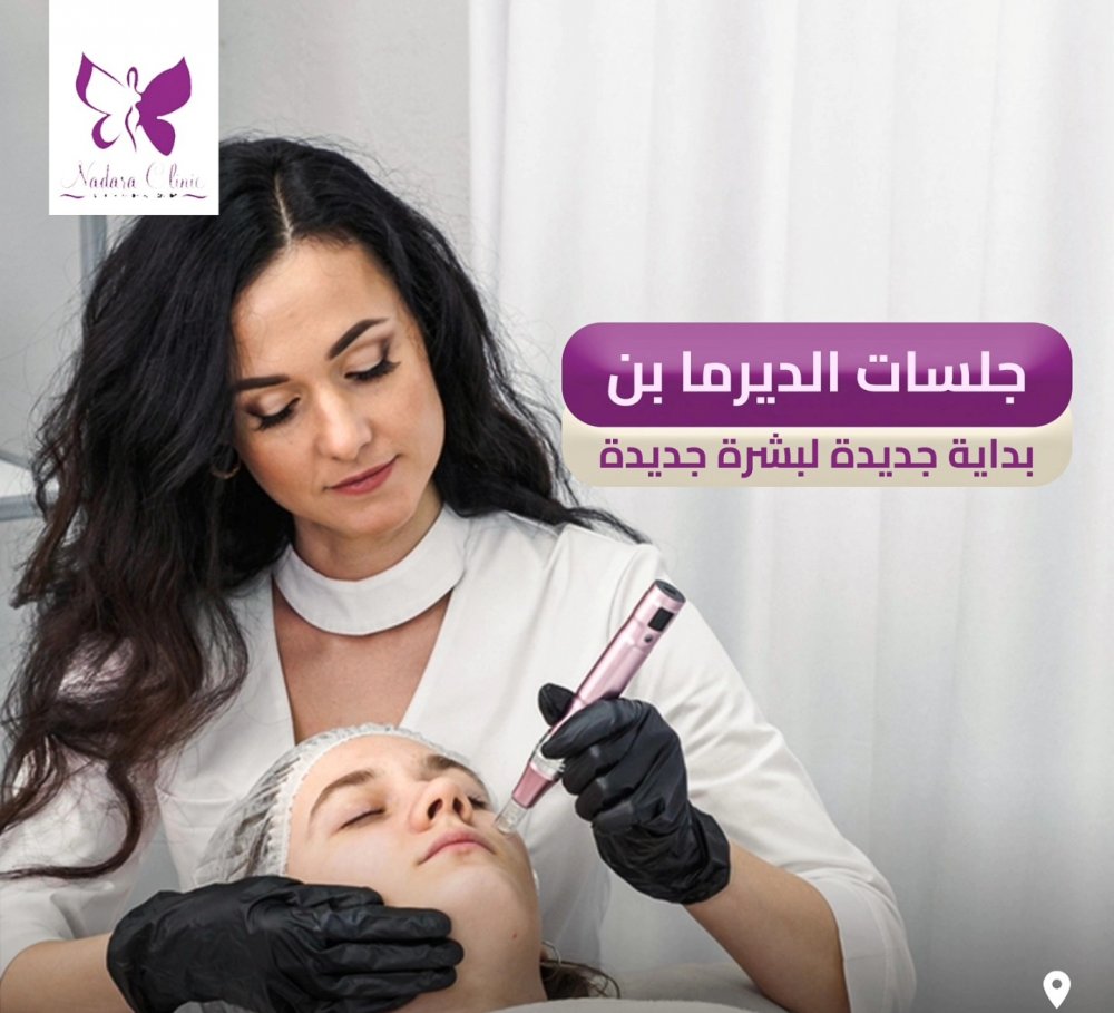 Nadara Clinic