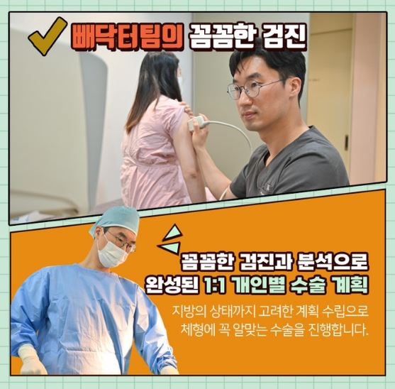 BBAE Clinic