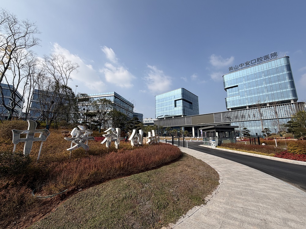 Huangshan International Dental Hospital