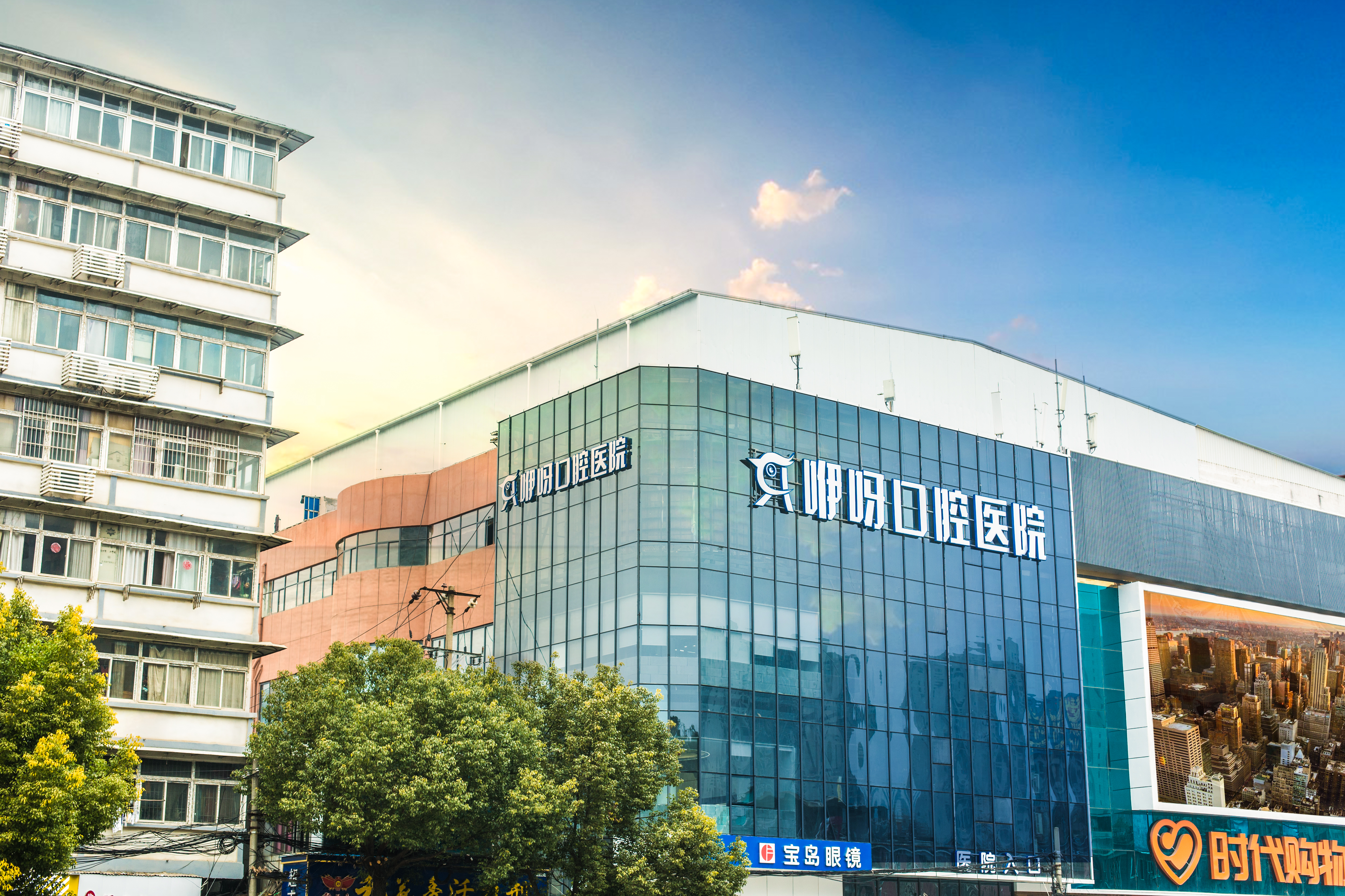 Wuhan Yiya Simei Dental Hospital in Wuhan, China