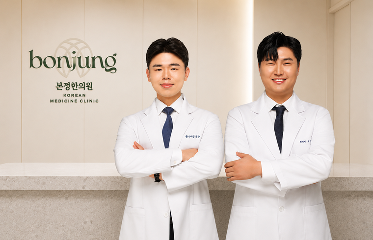 Bonjung Korean Medicine Clinic