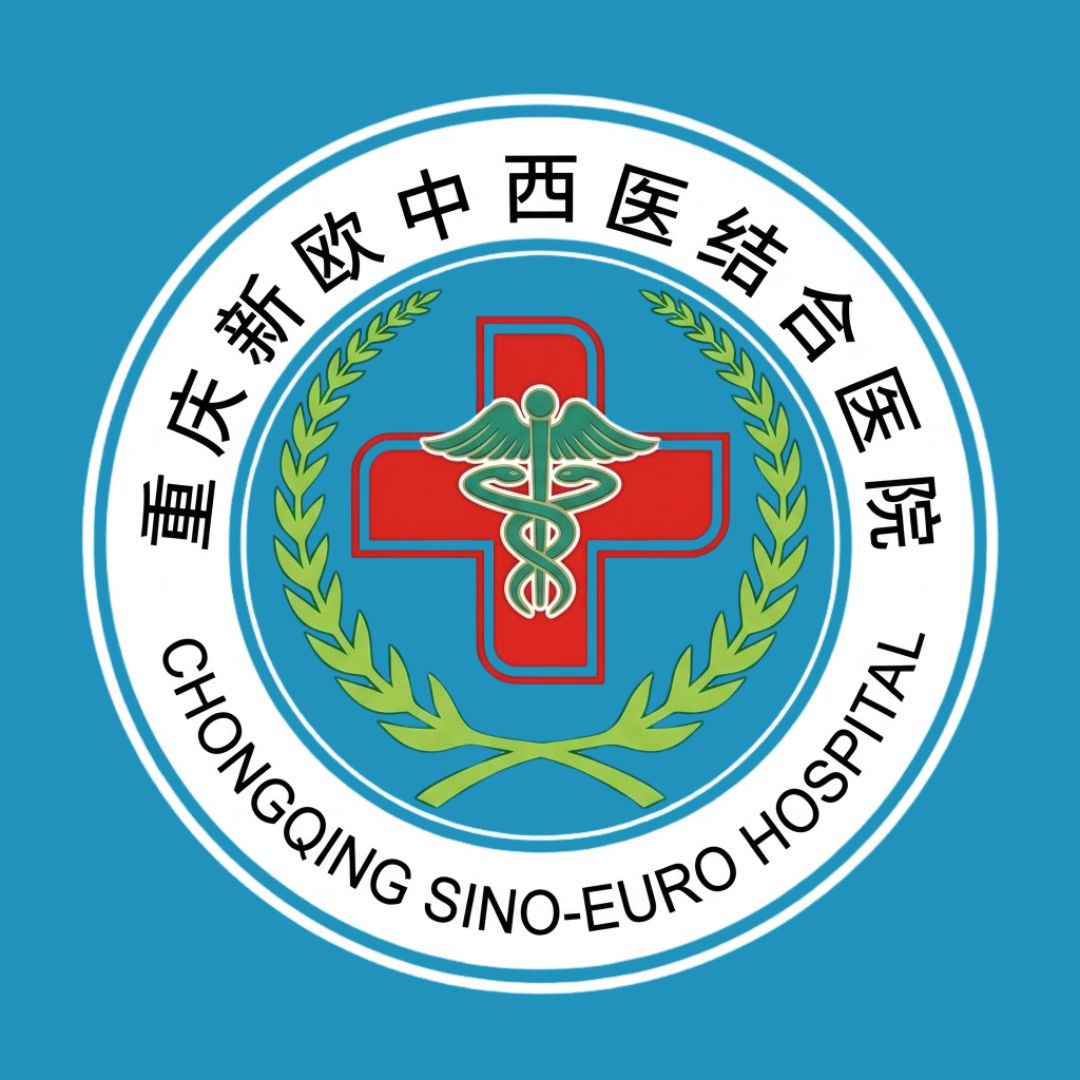 Chongqing Sino-Euro Integrated Traditional Chinese and Western Medicine Hospital Banner